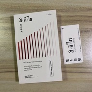 Secondhand book ikigai the Meaning of Living the little of ken mogi