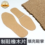 AUCS Handmade Oak Wood Chips Cork Filled Oak Wood for Shoe Making Handmade Shoes Special Materials S