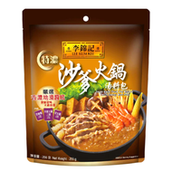 李錦記 - 李錦記特濃沙爹火鍋湯料包 256g#95163742 Soup Base Pack for Extra Thick Satay Hot Pot #打邊爐