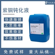 Blunting Liquid Antioxidant Copper Material Copper Power Supply Copper DH-680A Treatment Copper Exha