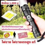 ส่งของจากไทย ไฟฉายพกพา แสงสว่าง 500 ม ง่ายต่อการพกพาไปกับการชาร์จ USB ไฟฉาย ไฟฉายแรงสูง แท้ ไฟฉายแรงสูง แท้ ไฟฉายแบบชาร์จ ไฟฉายแรงสูงไกล ไฟฉาย led ชาร์จได้ ไฟฉายสว่างมากๆ ไฟฉายชาร์จไฟ ไฟฉายพกพาจิ๋ว ไฟฉายชาร์จได้ ไฟฉายและอุปกรณ์ชาร์จไฟ ไฟฉายแรงสูง แท้ led