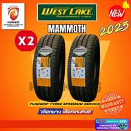 Westlake 225/75 R15 MAMMOTH ยางใหม่ปี 2025 ( 2 เส้น) ยางบรรทุกขอบ15 FREE!! จุ๊บยาง PRIMUIM (ลิขสิทธิ