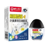 Hong Kong Big Pharmacy Bear Gallbladder Snow Lotus Lutein Eye Drops Eye Lotion Eye Fatigue Eye Lotio