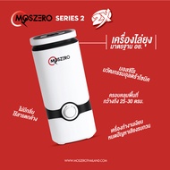 [MOSZERO] เครื่องไล่ยุง (พร้อมนำ้ยา 1 ขวดฟรี!) ปลอดภัยสำหรับคนและสัตว์เลี้ยง ใช้ได้ทั้งด้านในหรือนอก