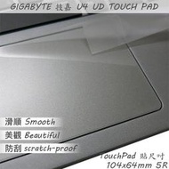 【Ezstick】技嘉 Gigabyte U4 UD TOUCH PAD 觸控板 保護貼