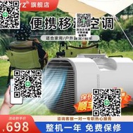 HYZ移動空調戶外駐車載便攜式制冷小型便攜式帳篷單冷壹體機