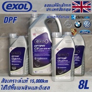 EXOL Optima C3 LSX 5w40 น้ำมันเครื่อง เบนซินและดีเซล Low Saps สังเคราะห์แท้ 100% ระยะ 15000 กม. ขนาด