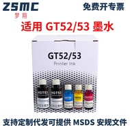 Suitable for HP Printer Ink GT51 GT52 GT53 Ink 30 31 Dye Ink Ink Ink Inkjet Ink