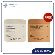 [รับฟรี พาวเดอร์สครับ]  W DIARY Illuminate Luscious Mask NO.3 500g.  อิลลูมิเนท ลัสเชียส มาส์ก นัมเบ