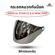 กระจกหน้าหมวกกันน็อค Index รุ่น Titan 1 2 3 4 New Pure แท้ 100%
