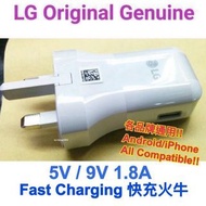消委會滿分!! 十分安全又穩定 原裝正版正貨 假一賠十！各品牌 Samsung HTC Sony 支援快充通用 LG 全新原廠快充火牛 9V 1.8A fast Charging HK Plug Or