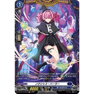 Cardfight Vanguard 【JP】DZ-BT10/FR16 Noxious hurler