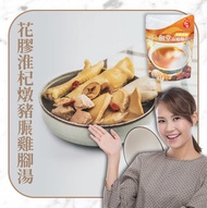 仁和堂 - 【花膠淮杞燉豬展雞腳湯包】加熱即飲 中式湯 滋補 養生 燉湯 含湯料 常溫 食療 健康 打邊爐 火鍋 湯底 無添加味精 無防腐劑 補身補品 滴雞精最佳拍擋 送禮自用 補充骨膠原 坐月湯水