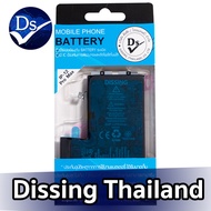 Dissing Battery 12PM (ประกันแบตเตอรี่ 1 ปี)