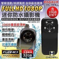 弘瀚台中~【CHICHIAU】HD 1080P Mini DV防水隨身微型攝影機 警察執勤必備