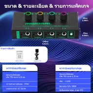 หูฟัง ตัวแยก เครื่องขยายเสียง 4 ช่อง หูฟัง เครื่องขยายเสียง พร้อม 1/4 inch (6.35 mm) TRS แจ็ค 1 in