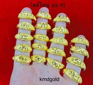 แหวนทองครึ่งสลึง (ไซส์ใหญ่60-70) ทองแท้พร้อมใบรับประกันสินค้า (แจ้งไซ์ทางแชทได้ค่ะ)