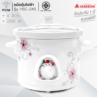 OTTO (PCM) HANABISHI IMARFLEX หม้อตุ๋นไฟฟ้า ดินเผา เซรามิค รุ่น SC-207 SC-208 HSC-245 HSC-235 HSC-21