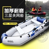 🚀Suilan Kayak Rubber Raft Thickened Electric Motor Engine Fishing Boat Thickening and Wear-Resistant Inflatable Boat Har