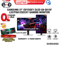 [ผ่อน 0% 10 ด.]SAMSUNG 27" ODYSSEY OLED G8 G81SF LS27FG812SEXXT GAMING MONITOR (OLED 4K 240Hz)/ประกั