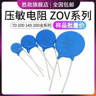Voltage Allergy Resistor 7D/10D/14D/20D 10D471K 391K/431/471/561/681 7D-471K