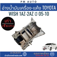 Engine Oil Tank-Crankcase Toyota Wish 1AZ 2.0cc-2AZ 2.4cc Year 05-10