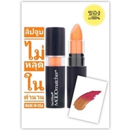 สีส้ม ของแท้100%ลิปสติก Fran Wilson Mood Matcher Lipstick U.S.A ลิปมันเปลี่ยนสีตาม อุณหภูมิ