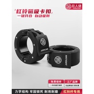Giant health barbell buckle magnetic quick release Olympic special 5cm competition level one key loc