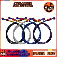 Front Brake Line Disc Braided Cable Fluid (Length 36 Inches) 100CM There Are 6 Colors To Choose From