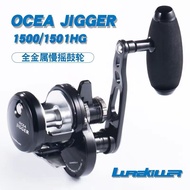 Lurekiller Metal Ocean Fishing Slow Oscillation Iron Plate Wheel 24kg Ocean Jigger 1500HG/1501HG for