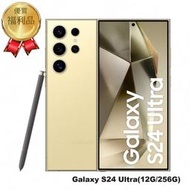 SAMSUNG三星 Galaxy  S24 Ultra(12G/256G)  福利機｜福利品｜中古機