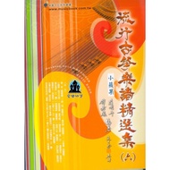 Symphony Castle Spectrum Zone Popular Zither Music Picks (6)