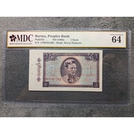 1965 Burma 1 Kyat - CH0161569 [MDC 64]