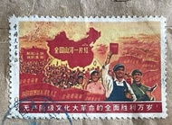 罕有中國郵票連信封（全國山河一片紅）