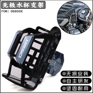 Suitable for Promise DS900X Modified Bumper Water Cup Holder 900DSX Motorcycle Protective Bar Water 