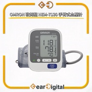 🔖太子門市現貨/順豐送遞🎁OMRON 歐姆龍 HEM-7130 手臂式血壓計【平行進口】