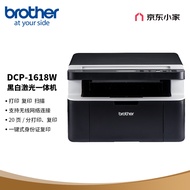 兄弟（brother）DCP1618W 黑白激光多功能一体机（打印、复印、扫描、无线网络）