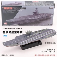 4d New Liaoning-class destroyer model055Large ship Fujian aircraft carrier toy, Reagan-class warship