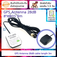 GPS Antenna 28dB 3m Cable Freq 1575MHz/1561Mhz Centre 1568MHz