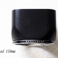 Hasselblad 150mm 遮光罩