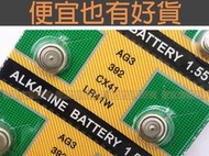 AG3 鈕扣電池 392/ LR41紐扣電池 AG3電池 LR41電子 LR41W CX41 192電池