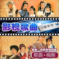 Head Song Theme MP4 TV Song U Disk ii16 Car Tail Watching Movie Movie Movie Song MP3 Continuous Dram