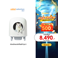 [โค้ดลดเพิ่ม 500.-] Rabbit Selection Pet Pando Second Generation Cat Litter Box (Lite) ห้องน้ำแมวอัต