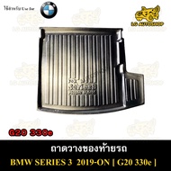 ถาดท้าย BMW G20 330e ปี 2019-ON ขอบสูง เข้ารูป