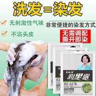南京同仁堂袋装染发剂旅行装小样黑色遮盖白发染发膏独立包装