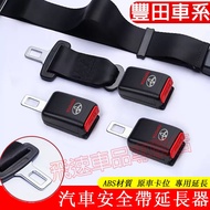 Suitable For Toyota Seat Belt Extender RAV4 Yaris CHR Altis VIOS Camry Sienna Buckle Muffler Sheet