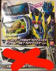 Kamen rider zero one DX key