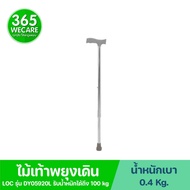 LOC 1 Legged Cane Grey Handle Walking Stick DY05920L 365wecare