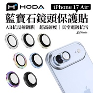 HODA Sapphire Lens Protector Sticker iPhone 17 Air