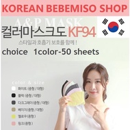 Made in Korea A&amp;P KF94 Color Mask(50sheet)